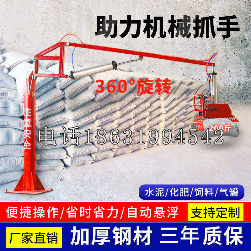太平区助力机械抓手 平衡吊悬臂吊机车 360°旋转机械手臂 翰盾